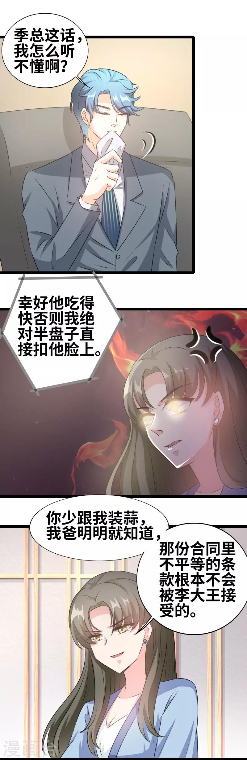 第74话 演的真好-第76话