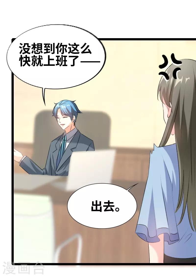 第74话 演的真好-第76话
