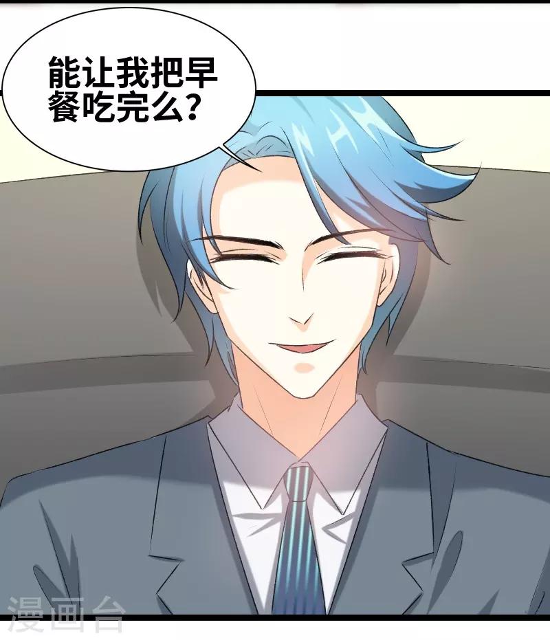 第74话 演的真好-第76话
