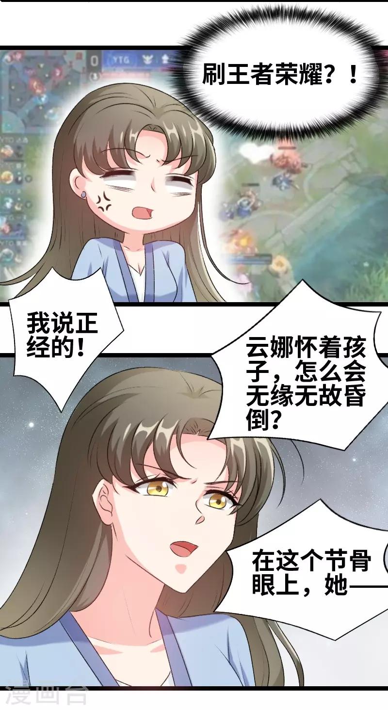 第78话 我说正经的-第80话