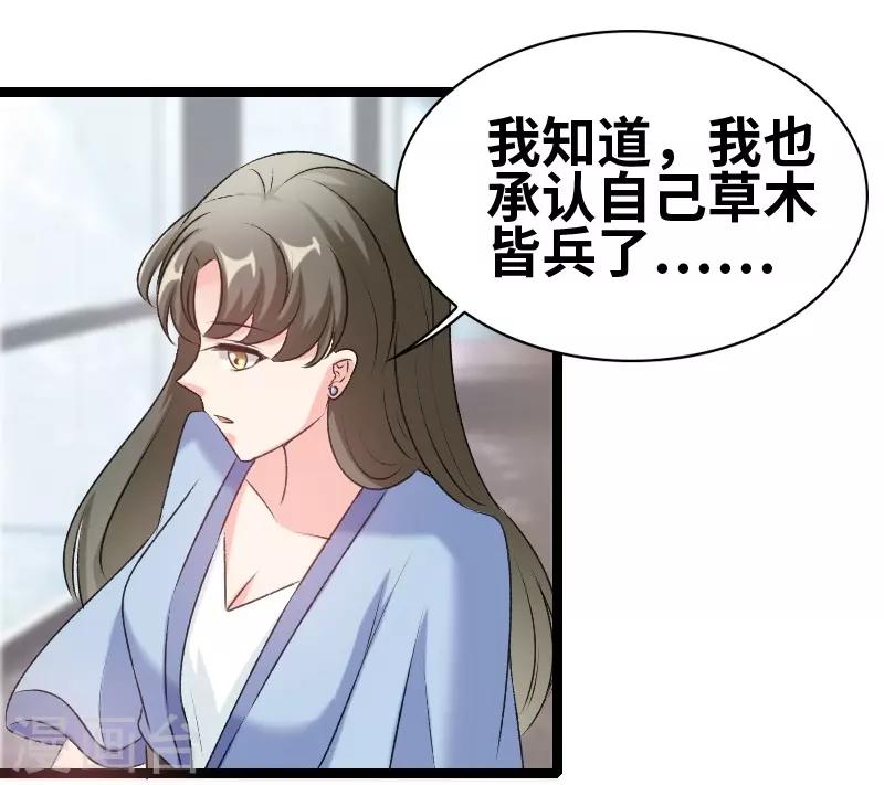 第78话 我说正经的-第80话