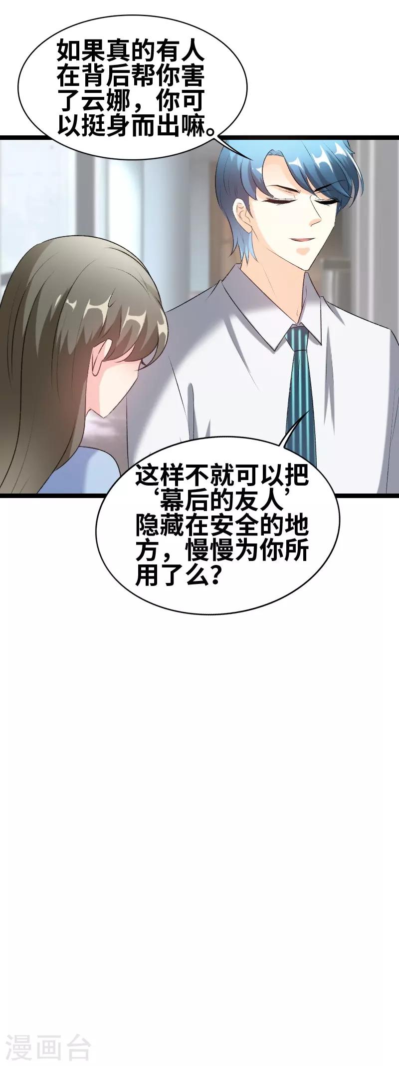第78话 我说正经的-第80话