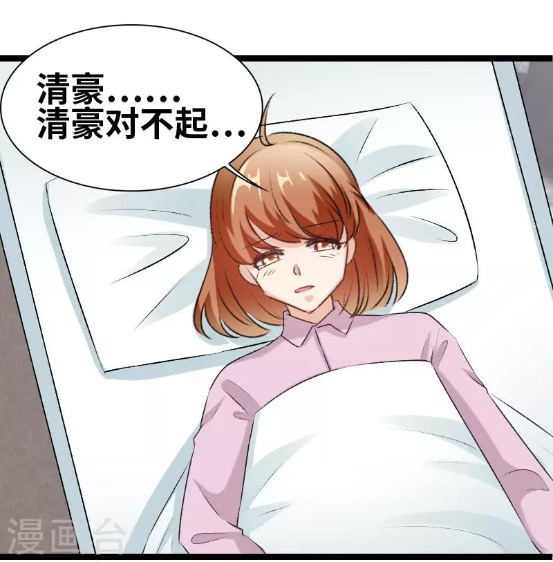第78话 我说正经的-第80话