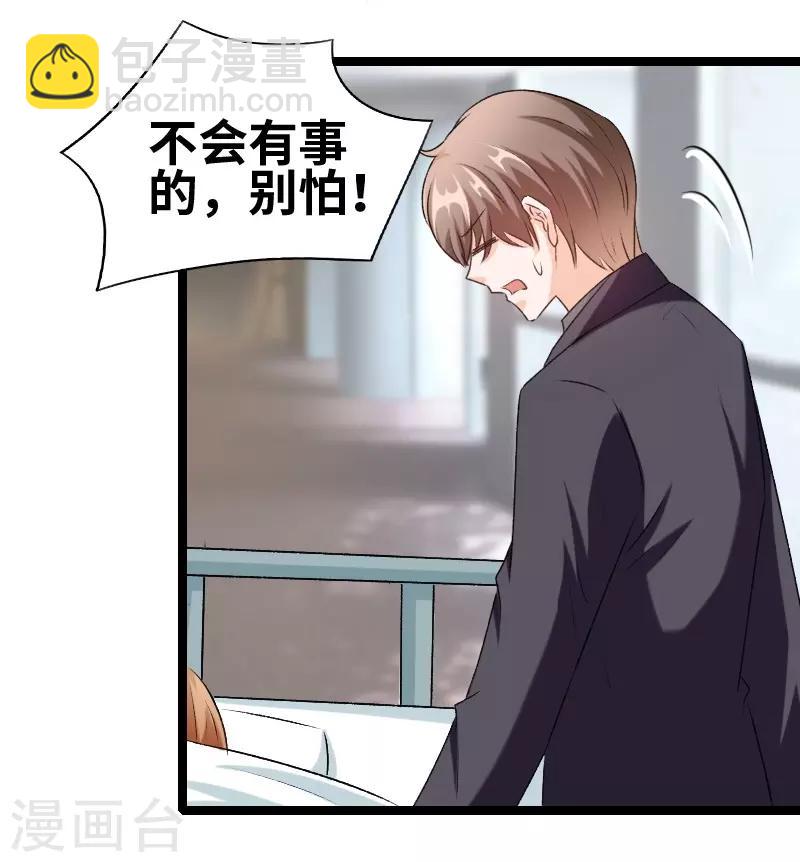 第78话 我说正经的-第80话