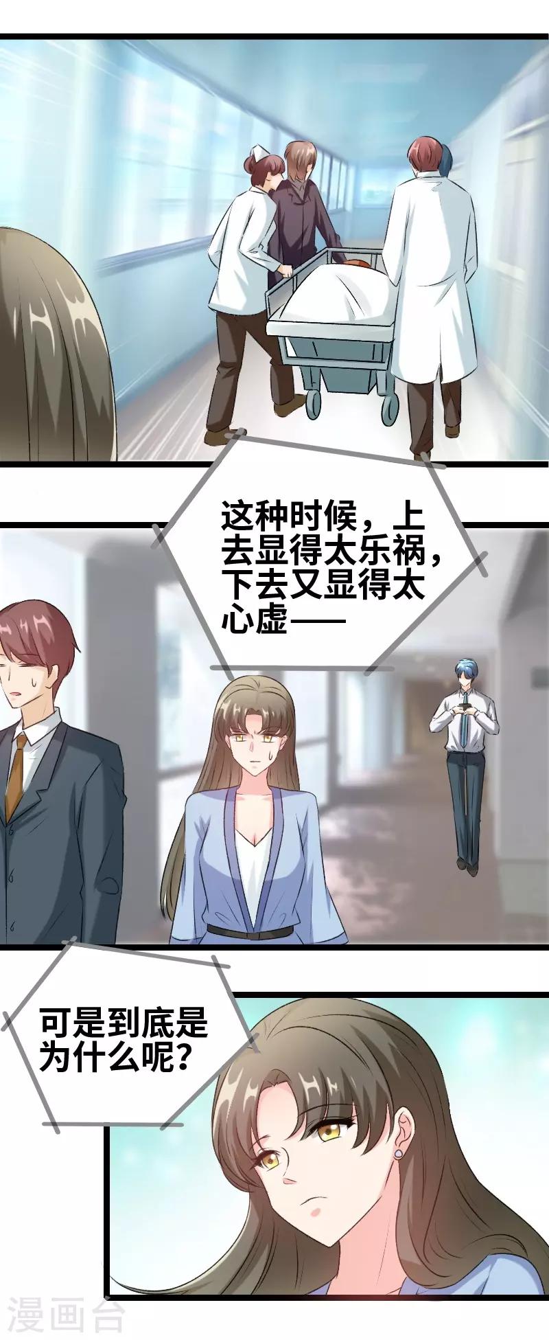 第78话 我说正经的-第80话