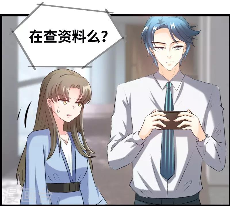 第78话 我说正经的-第80话