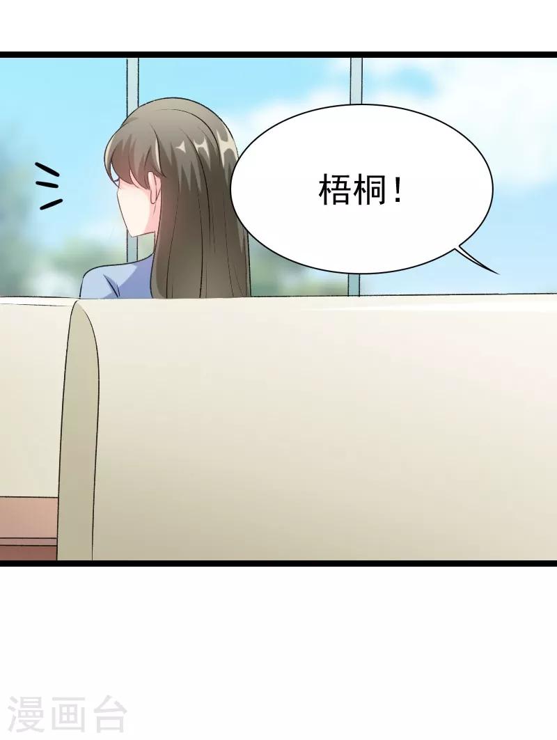 第80话 不如你帮我吧-第82话