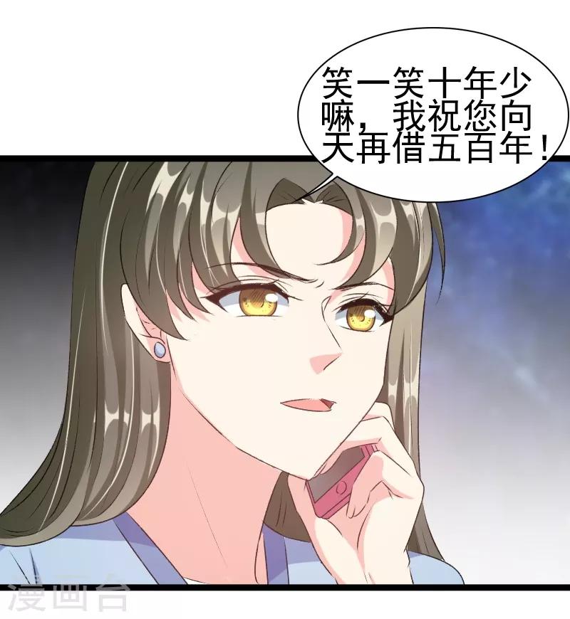 第80话 不如你帮我吧-第82话