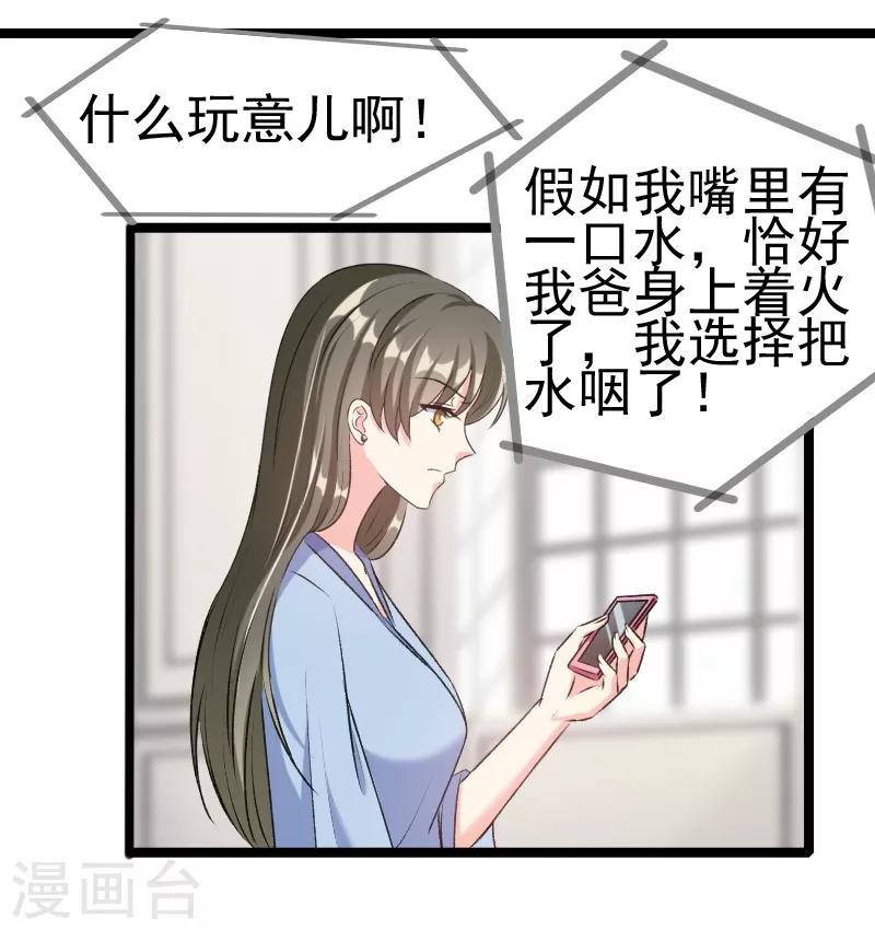 第80话 不如你帮我吧-第82话