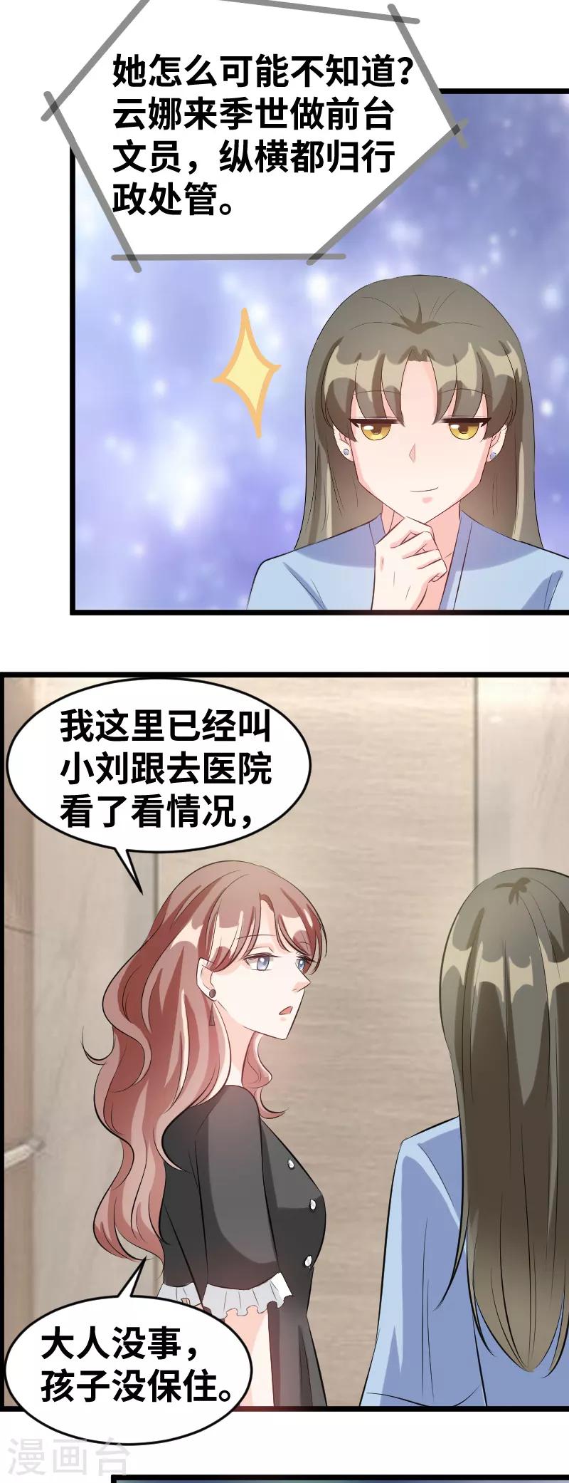 第82话 什么玩意？-第84话