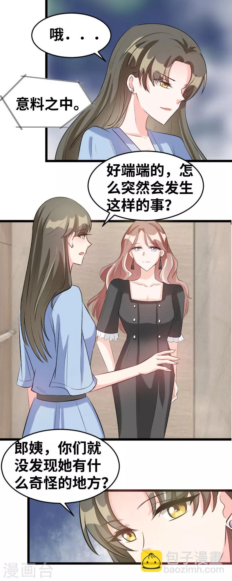 第82话 什么玩意？-第84话