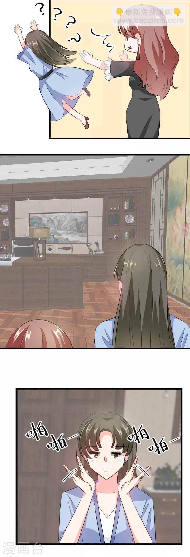 第82话 什么玩意？-第84话