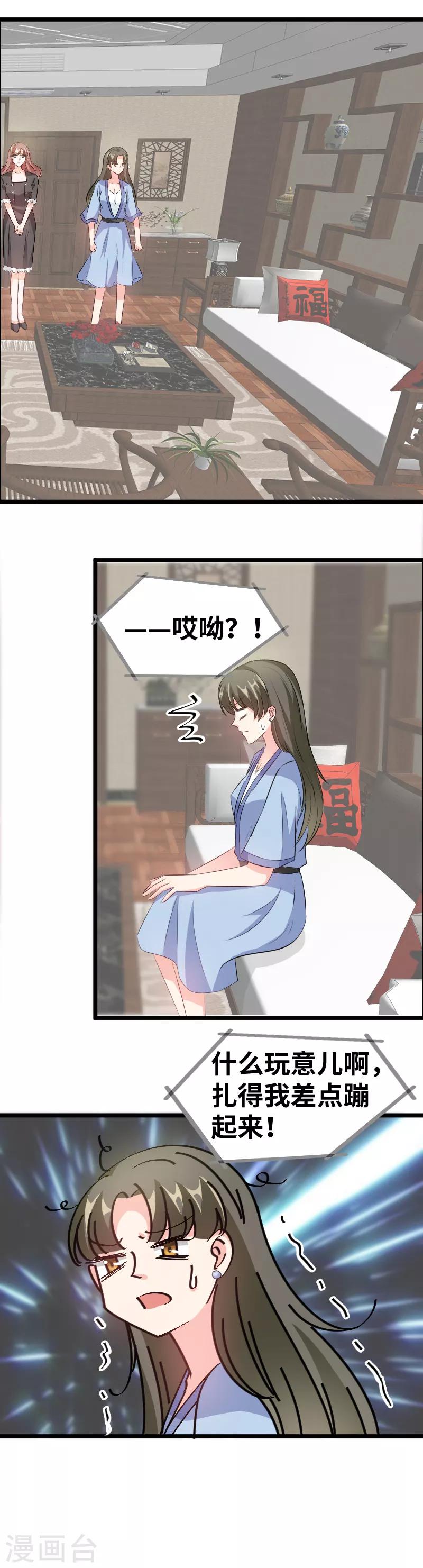第82话 什么玩意？-第84话
