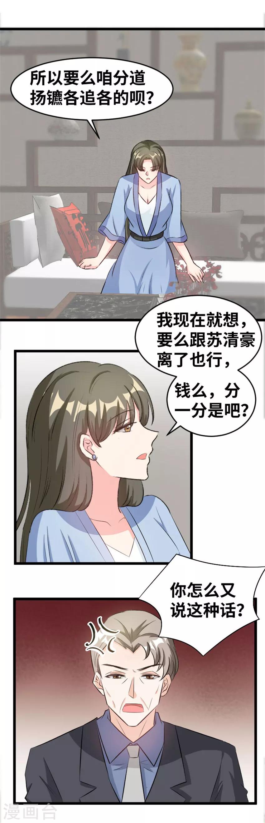 第84话 分析-第86话