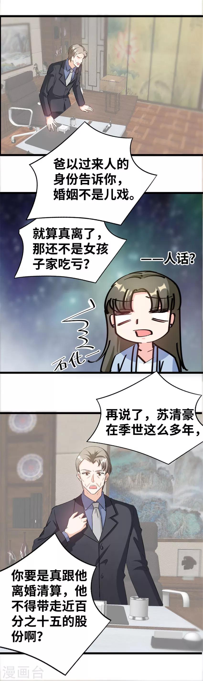 第84话 分析-第86话