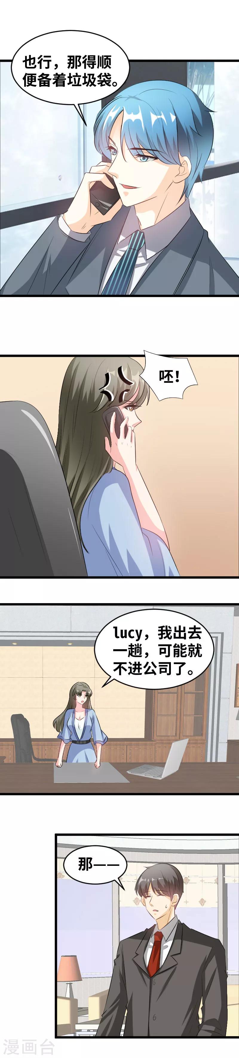 第86话 结婚纪念日-第88话