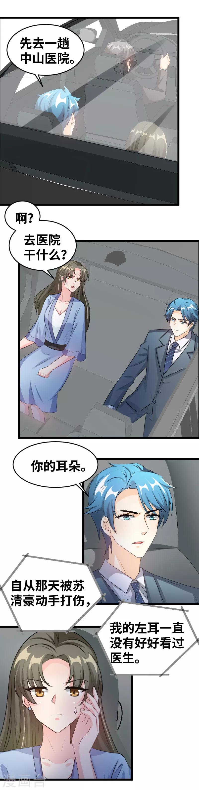 第88话 差点被自己恶心到-第90话