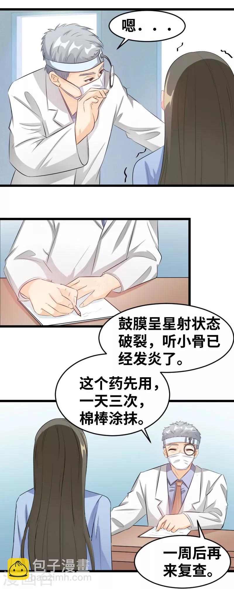 第88话 差点被自己恶心到-第90话