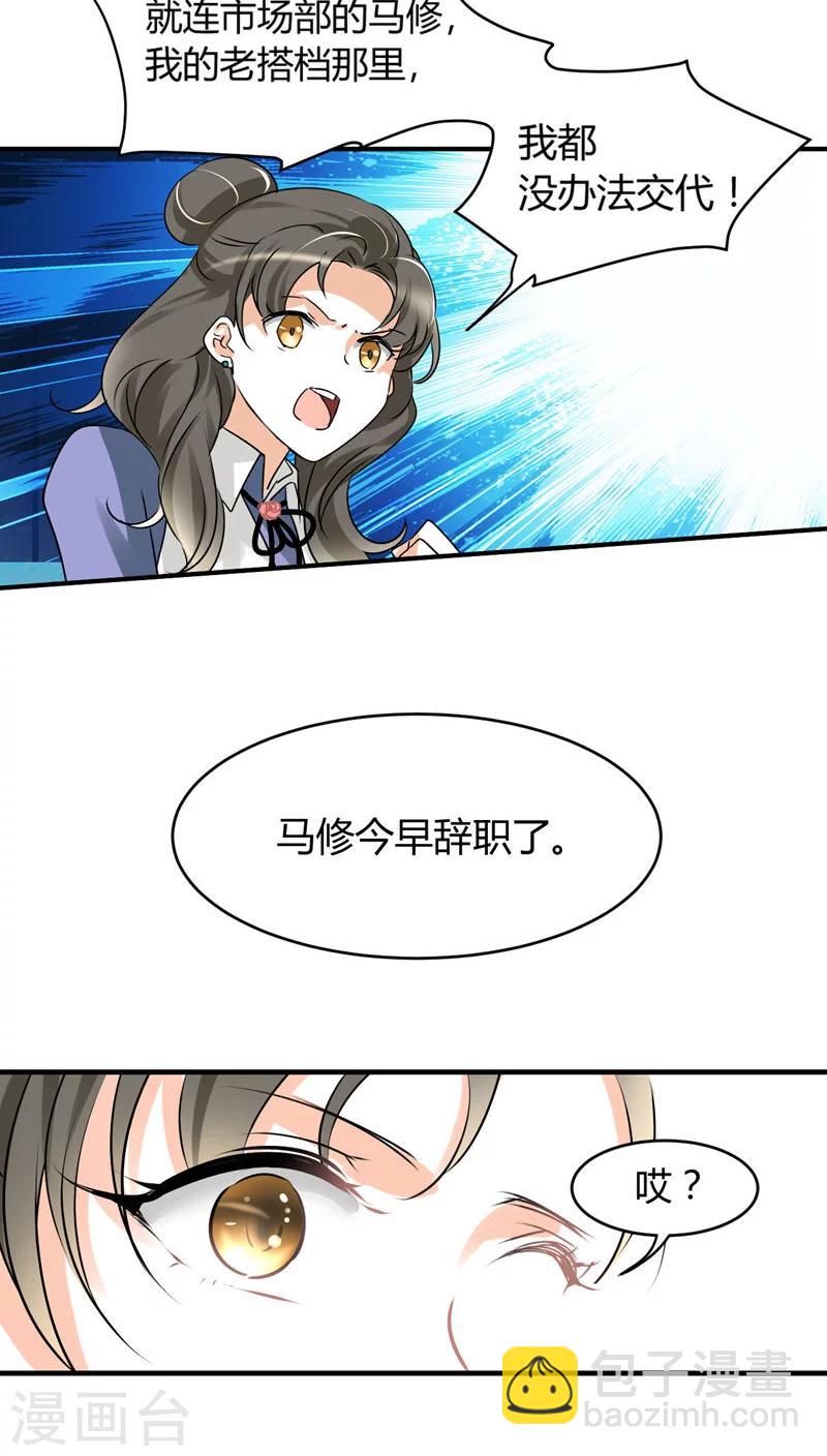 第10话 你只是个上门女婿-第10话