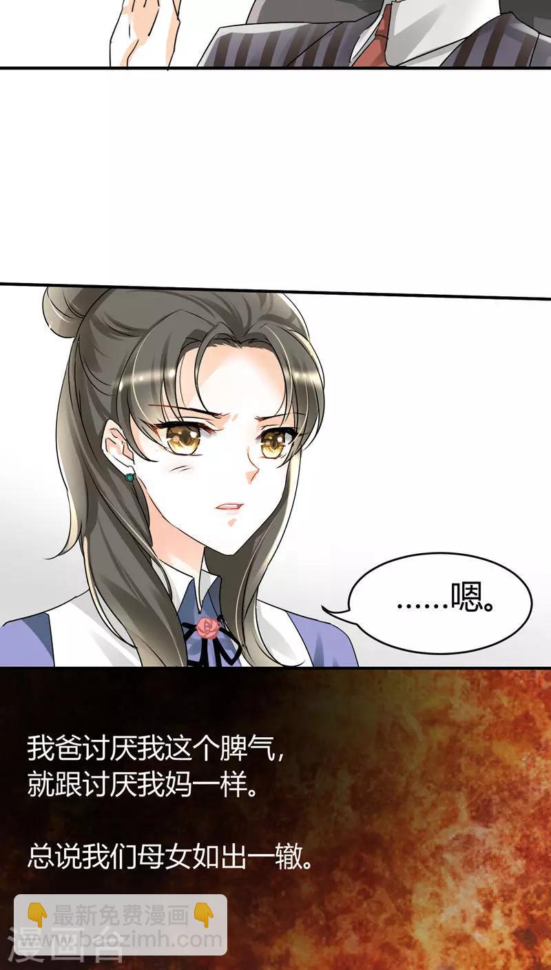 第10话 你只是个上门女婿-第10话
