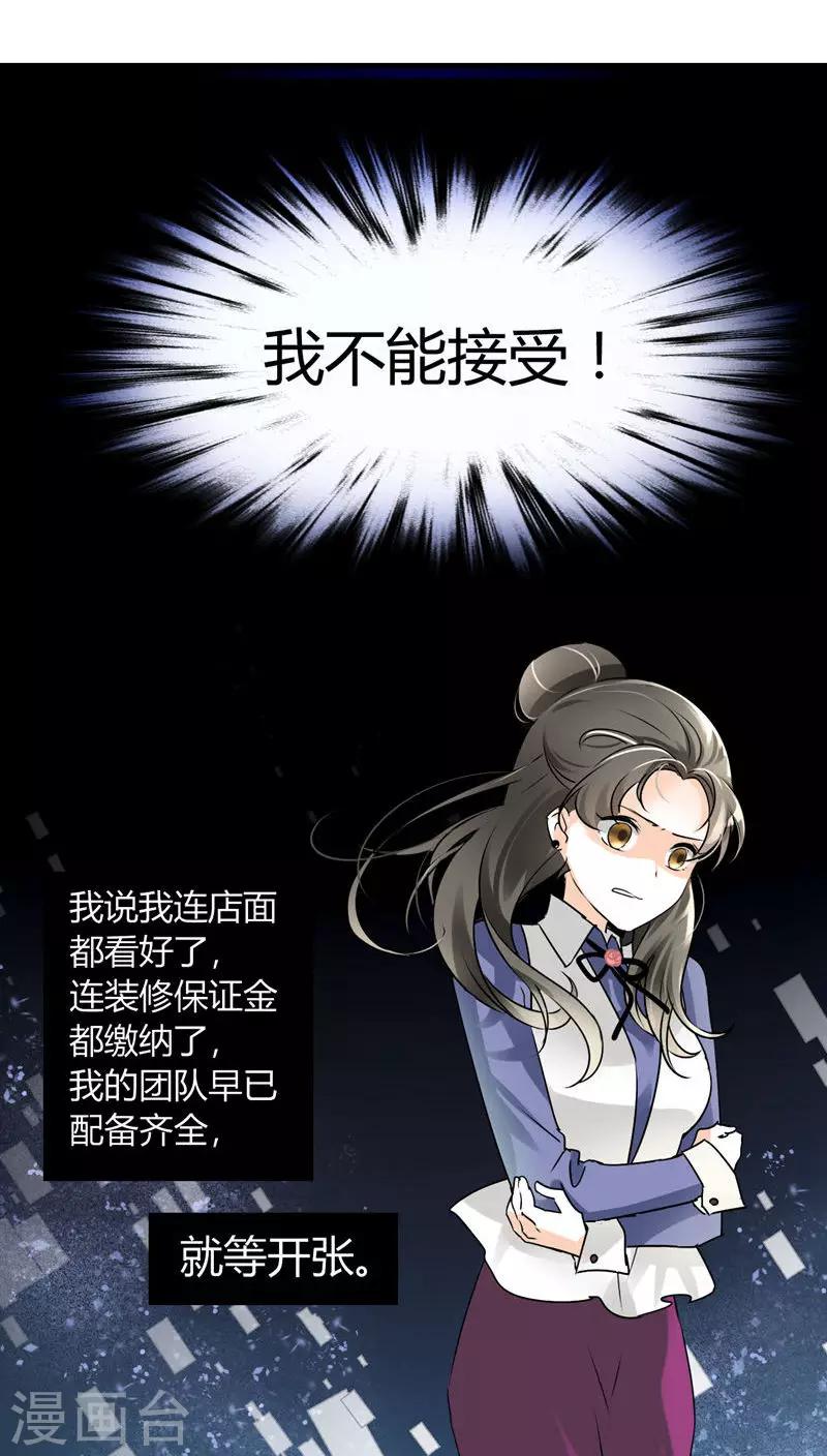 第10话 你只是个上门女婿-第10话