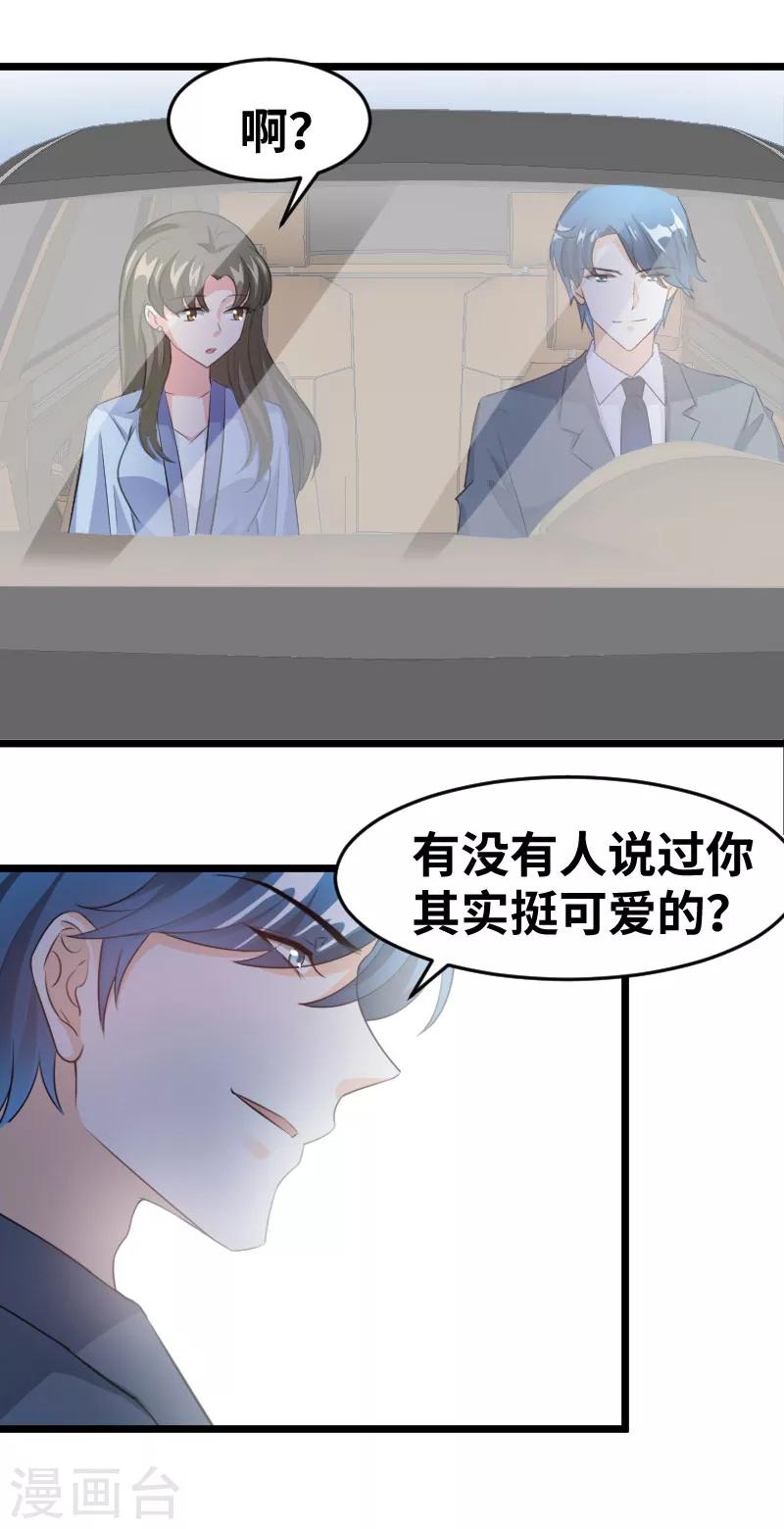 第90话 你其实挺可爱的-第92话