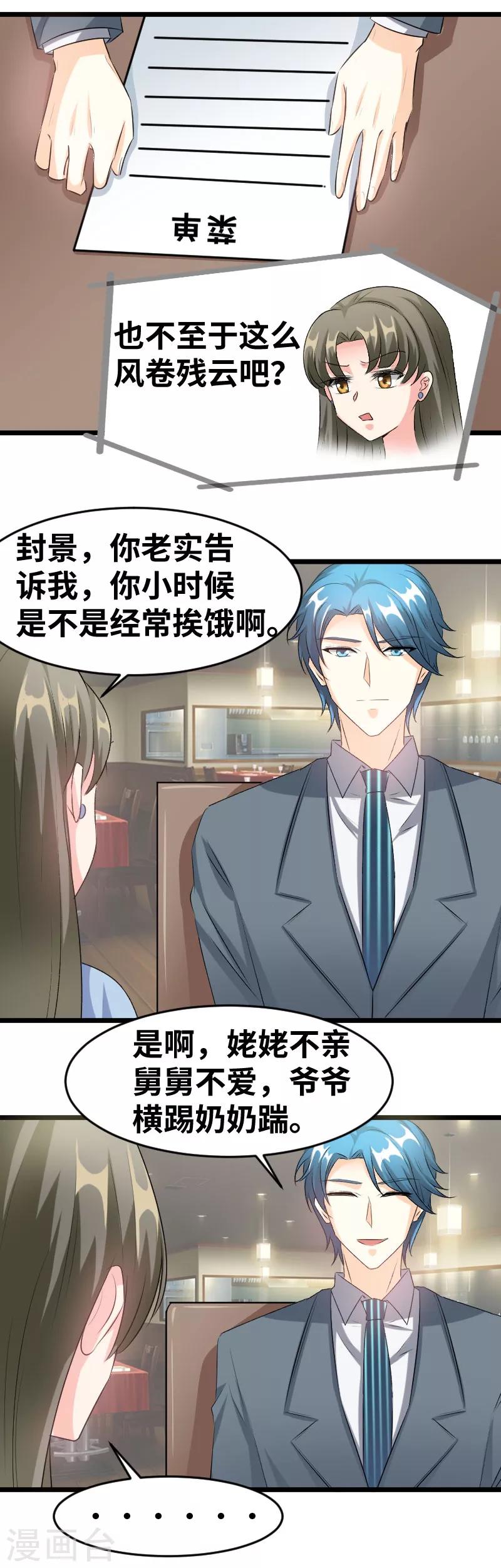 第94话 说正事-第96话