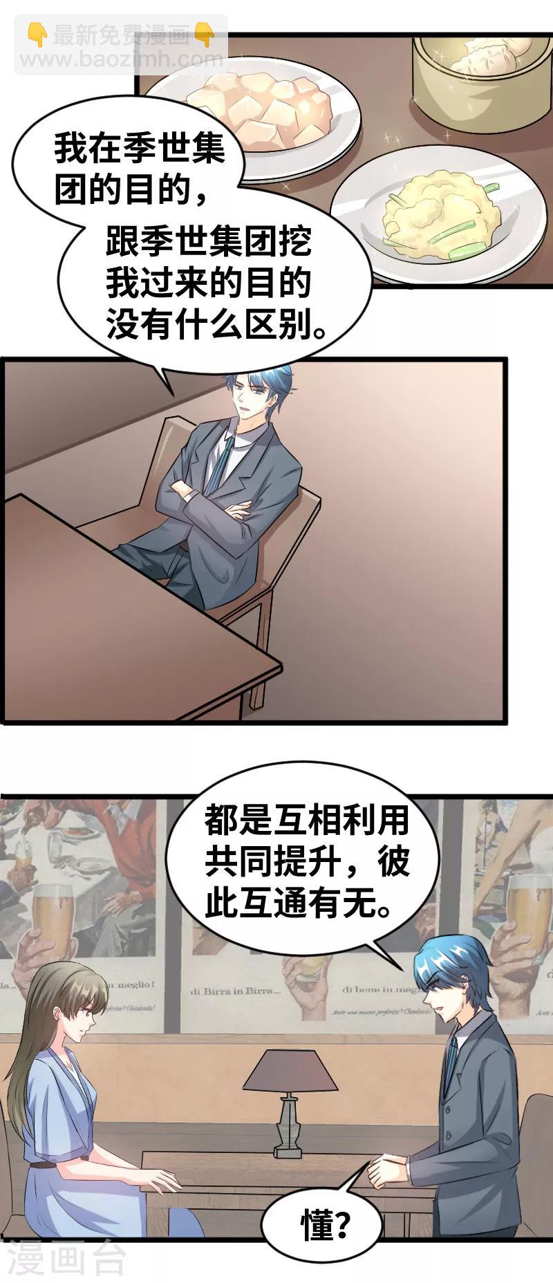 第94话 说正事-第96话