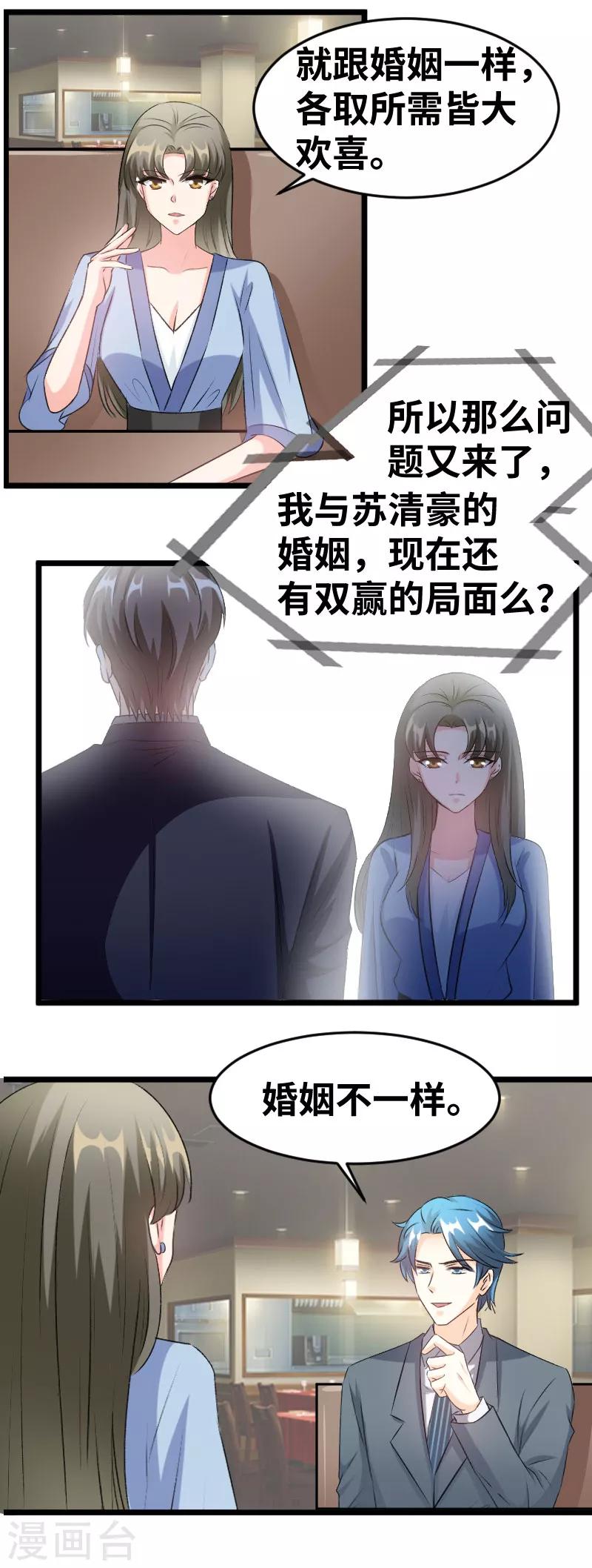 第94话 说正事-第96话