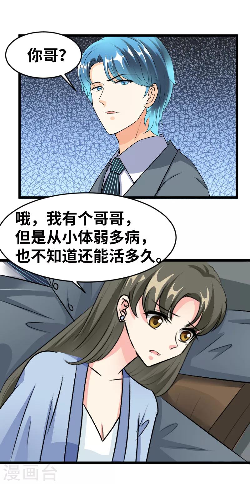 第96话 你懂我在说什么-第98话