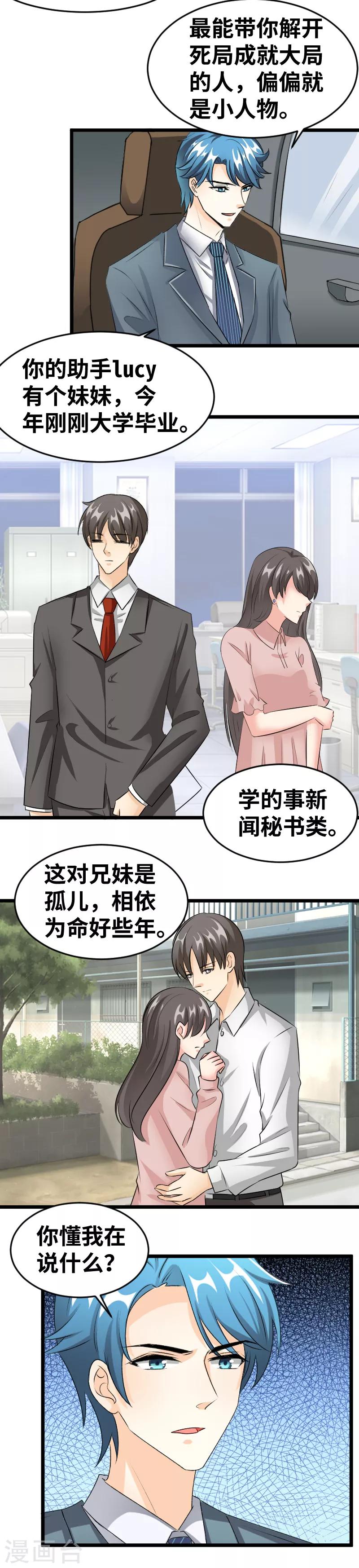 第96话 你懂我在说什么-第98话