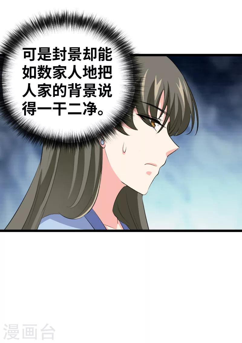 第96话 你懂我在说什么-第98话
