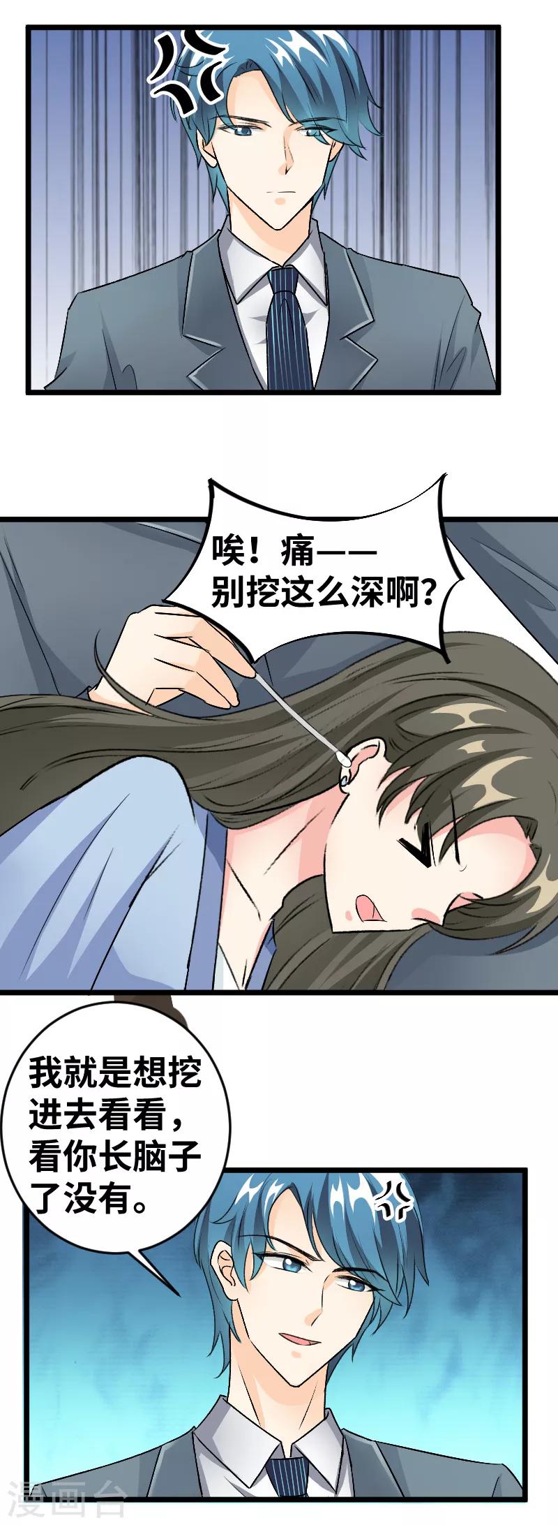第96话 你懂我在说什么-第98话