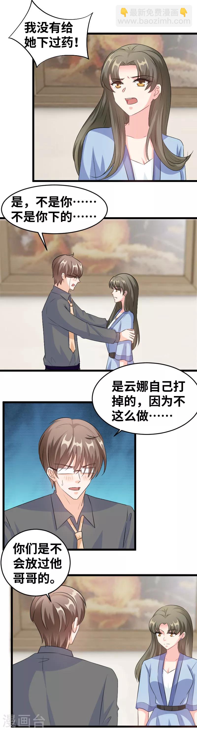 第98话 你没有当爹的命-第100话