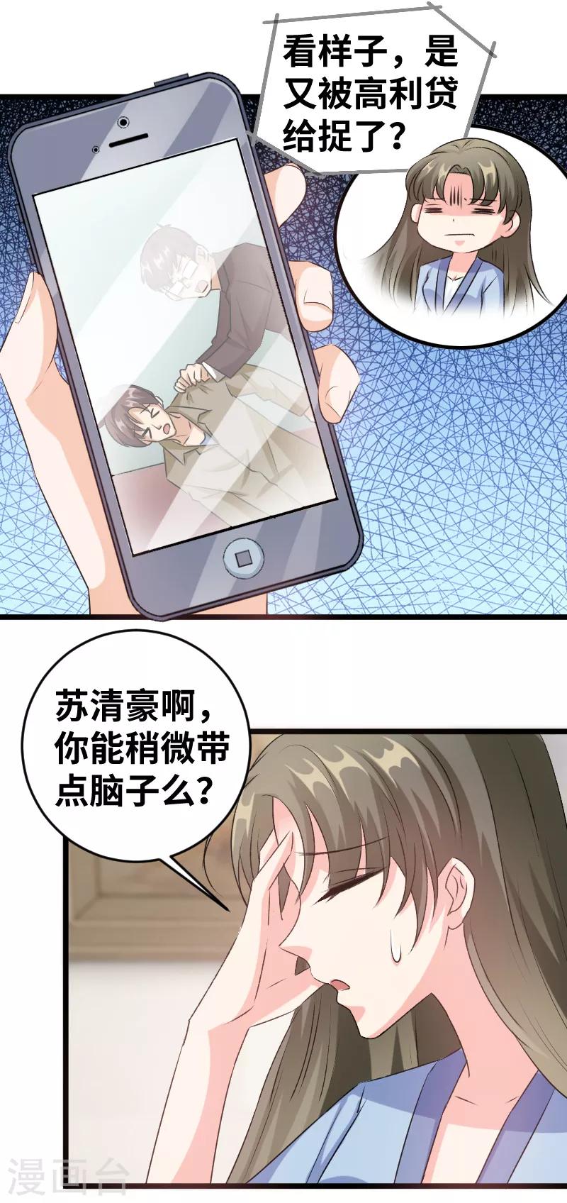 第98话 你没有当爹的命-第100话