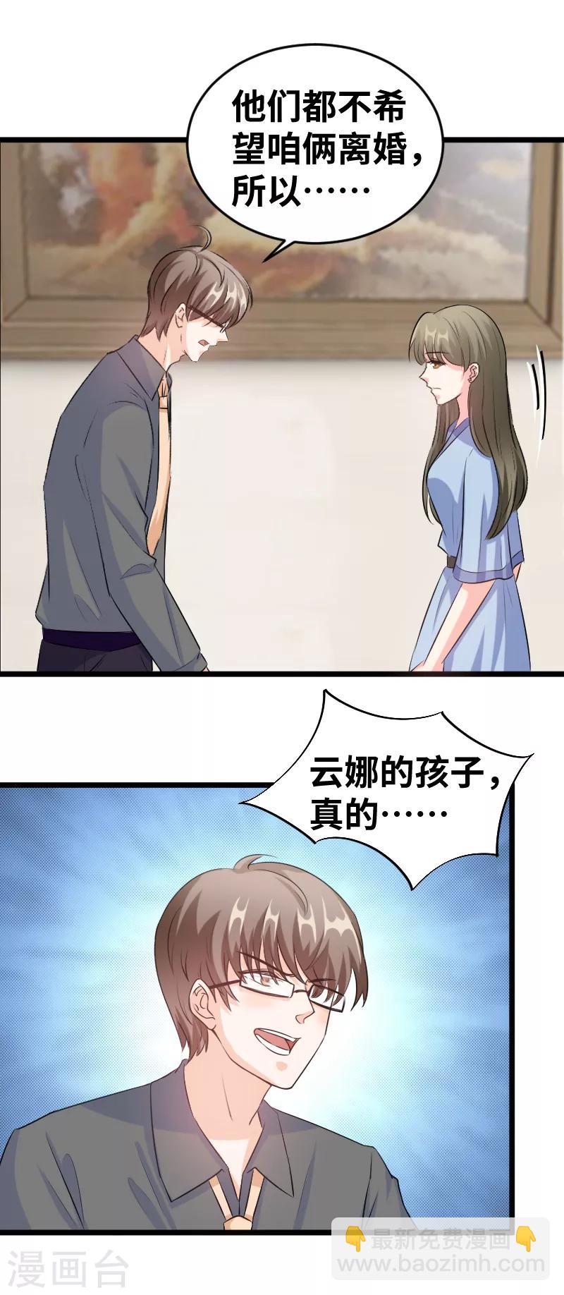 第98话 你没有当爹的命-第100话