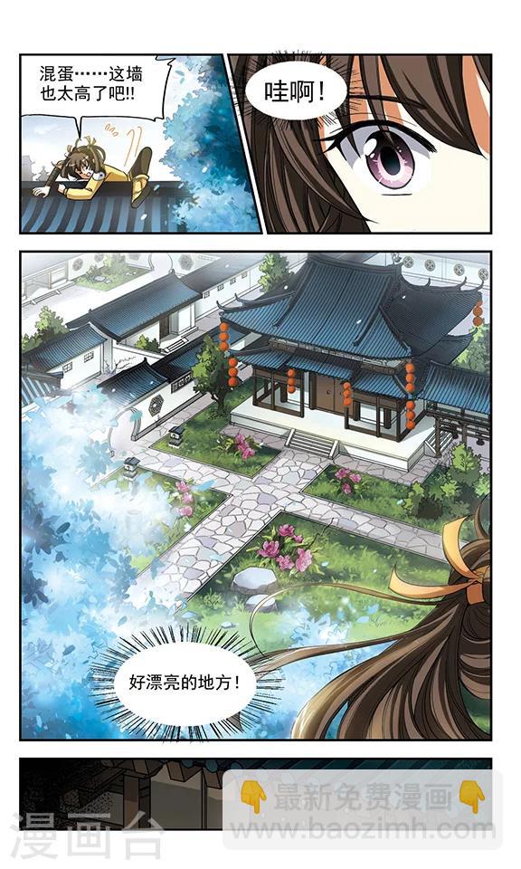 第2话  春风拂槛-第2话