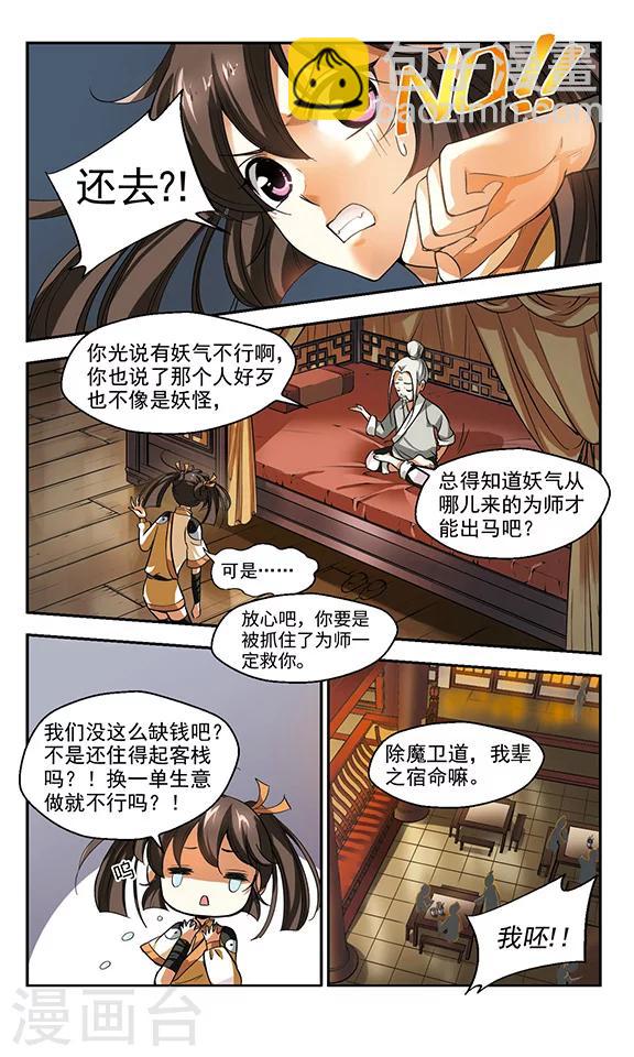 第2话  春风拂槛-第2话