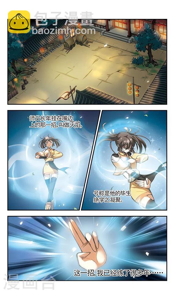 第2话  春风拂槛-第2话