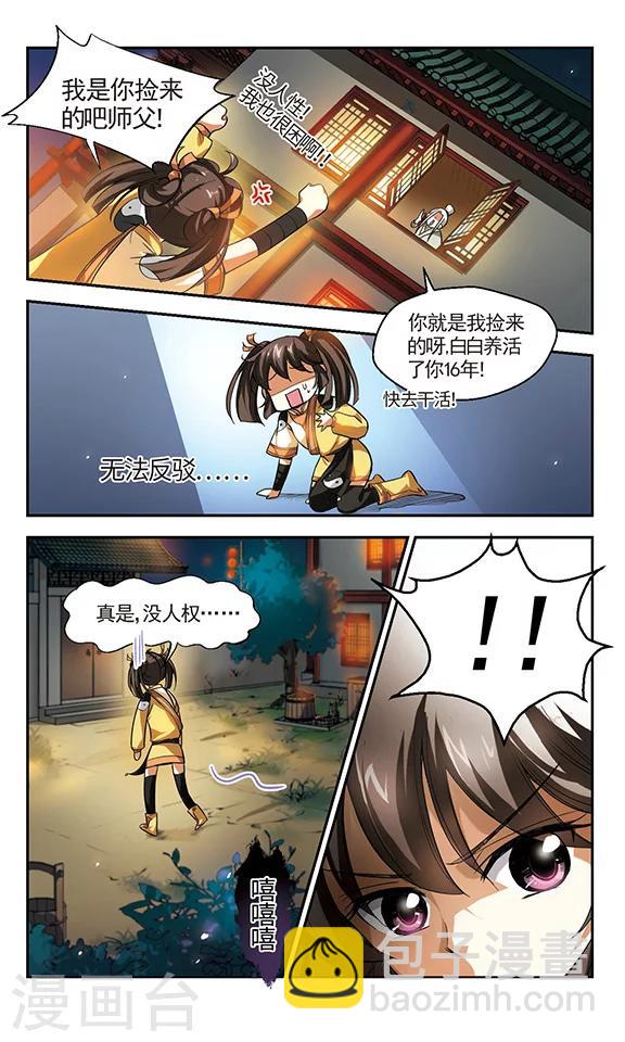 第2话  春风拂槛-第2话
