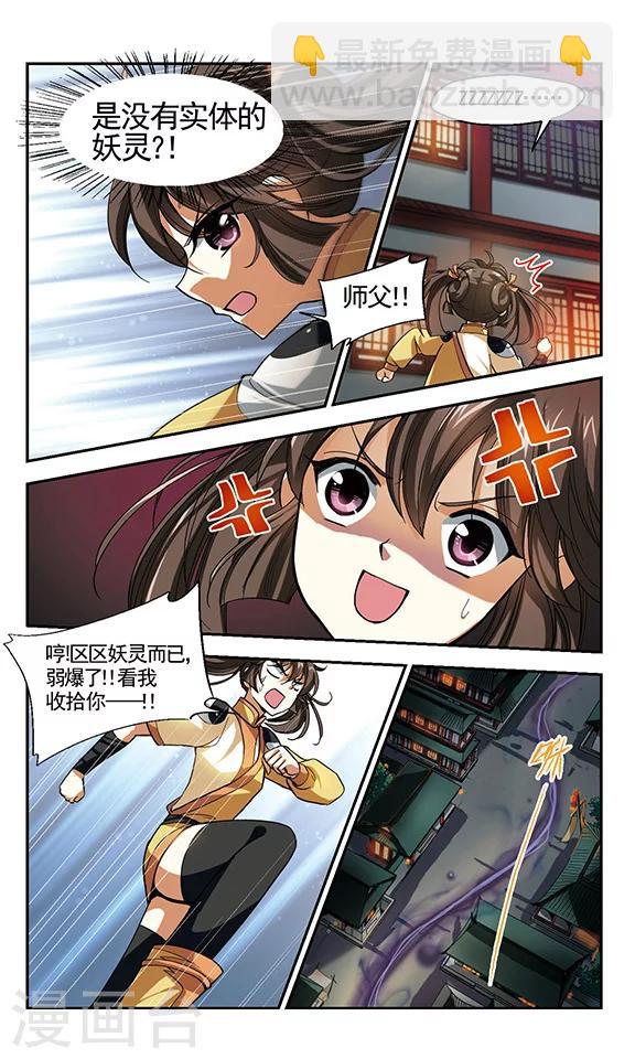 第2话  春风拂槛-第2话
