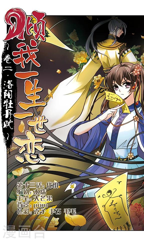 第13话 代价-第14话