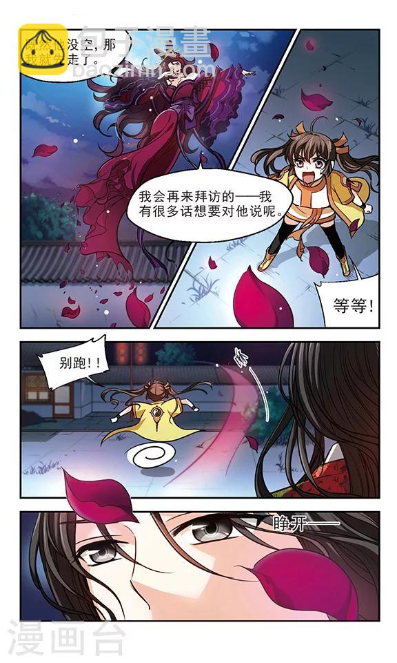 第13话 代价-第14话