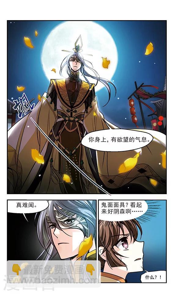 第13话 代价-第14话