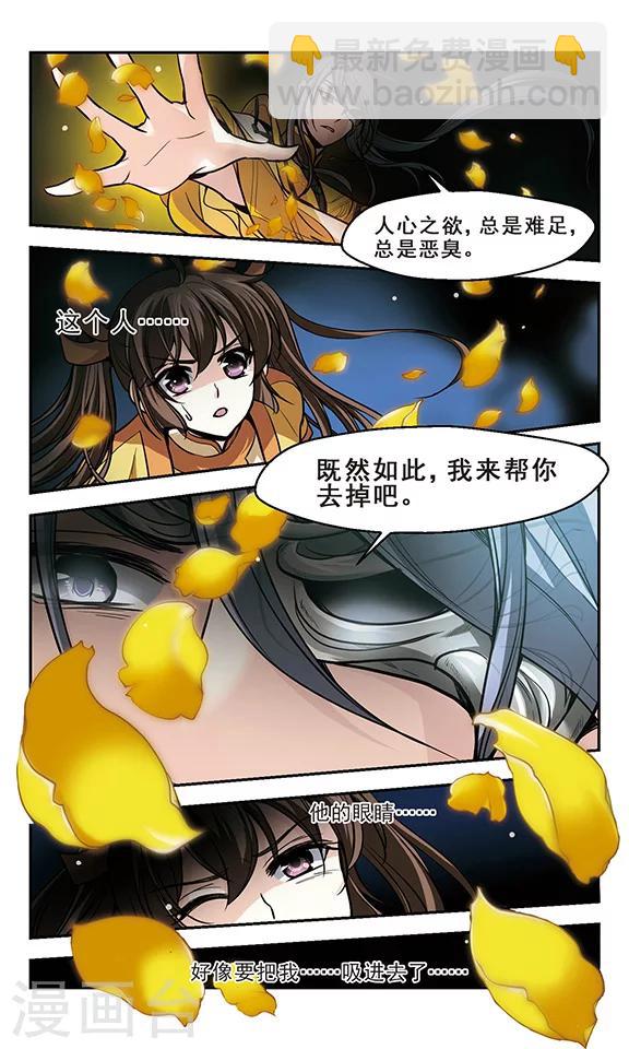 第13话 代价-第14话