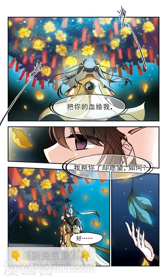 第13话 代价-第14话