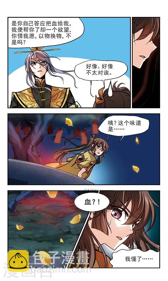第13话 代价-第14话
