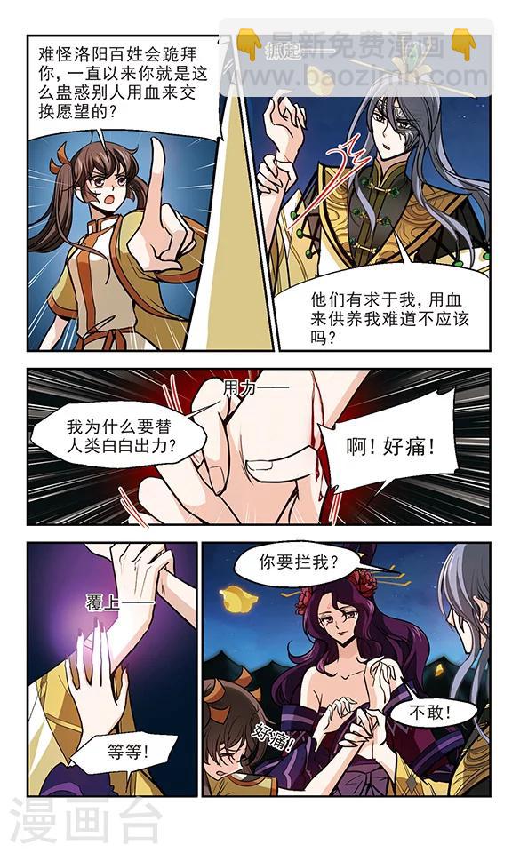 第13话 代价-第14话
