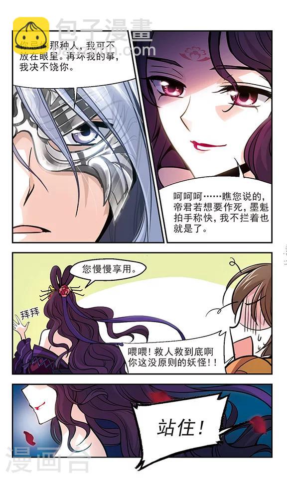 第13话 代价-第14话