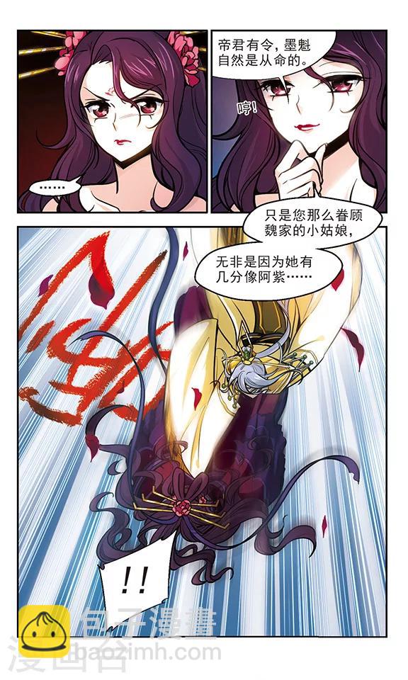 第13话 代价-第14话
